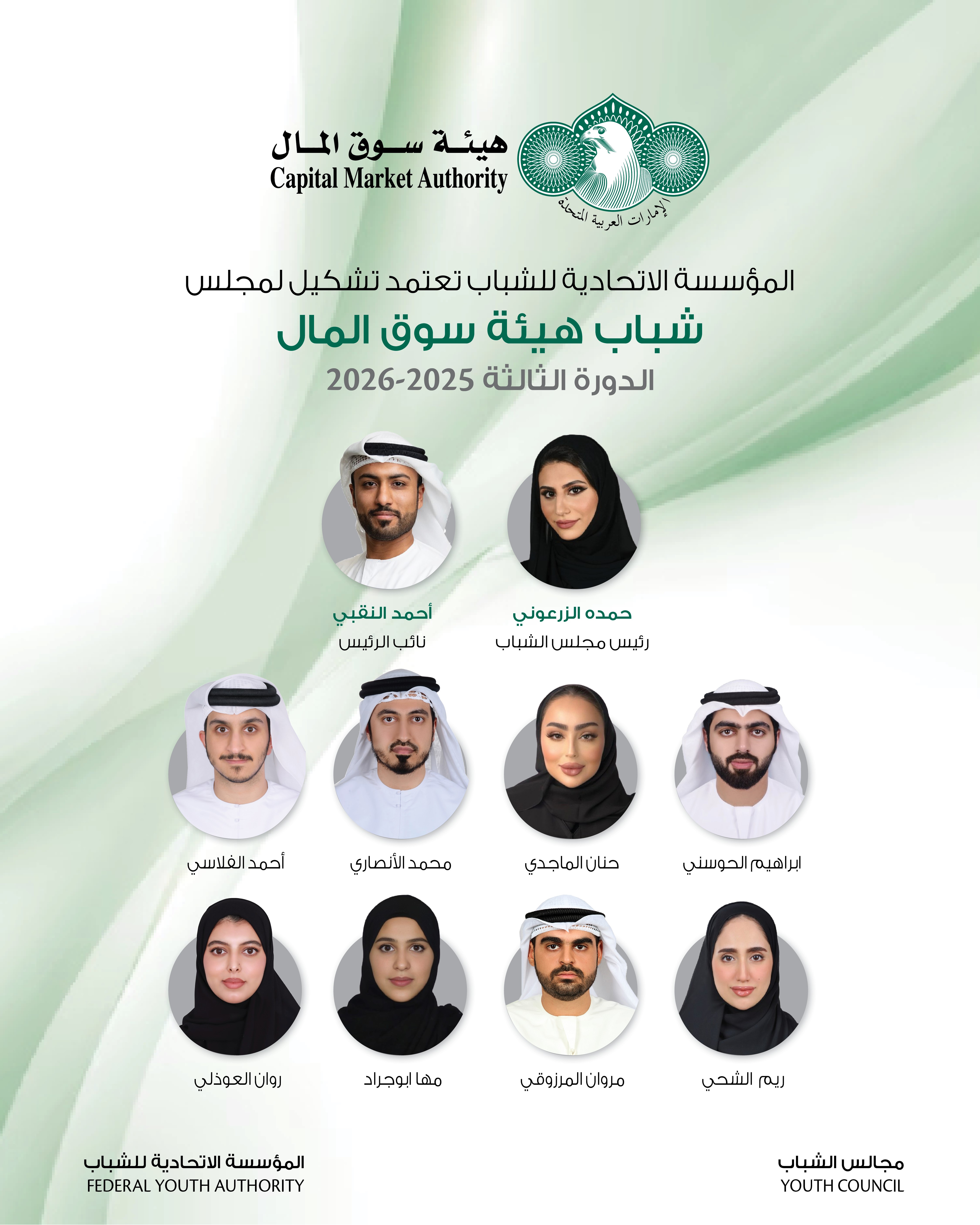 CMA youth council 2