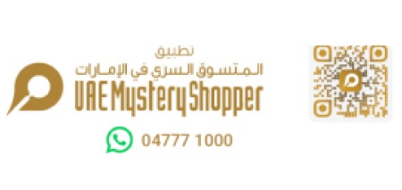 mysteryshopperapp