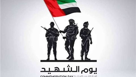 يوم الشهيد الإماراتي