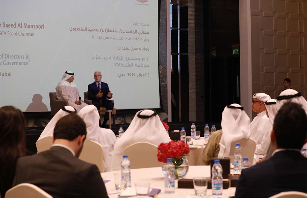 حوكمة الشركات المساهمة العامة يوم 5 فبراير.jpg