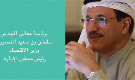اجتماع مجلس إدارة هيئة الأوراق المالية والسلع السابع من الدورة السادسة للمجلس